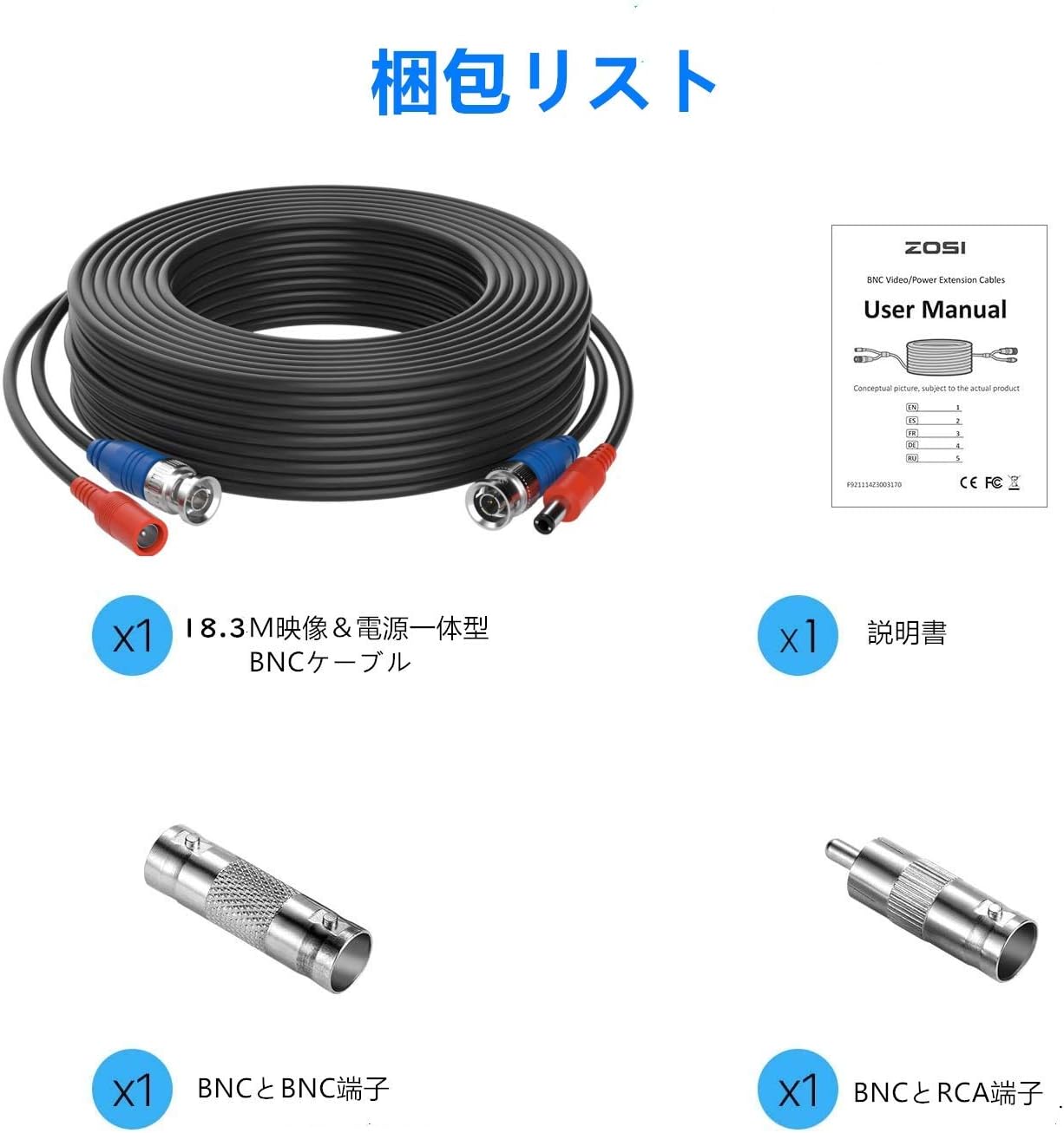 ZOSI BNCケーブル 防犯カメラ用 18M BNCケーブル 映像+電源一体型