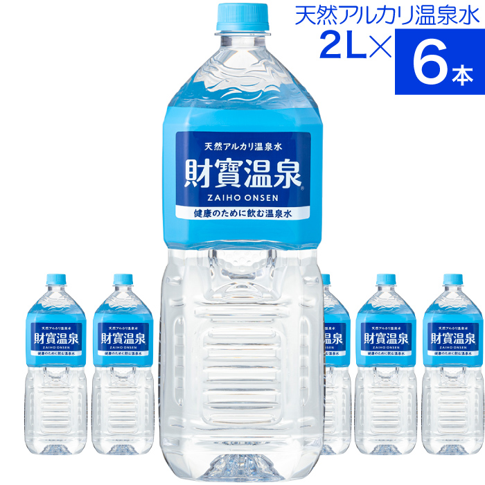 JES 希望の命水 2L 4本セット 【公式通販】