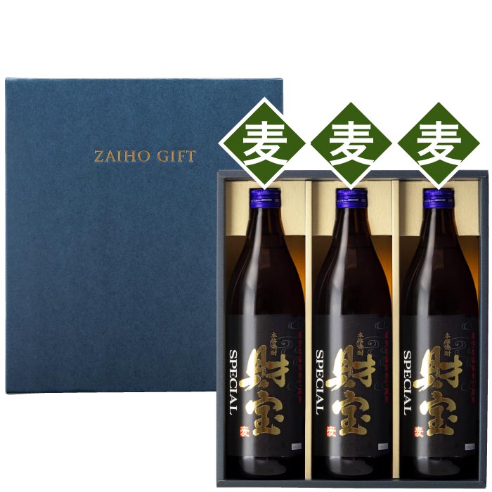 財宝スペシャル5合瓶3本セット【麦3本】｜水・焼酎の財宝オンライン