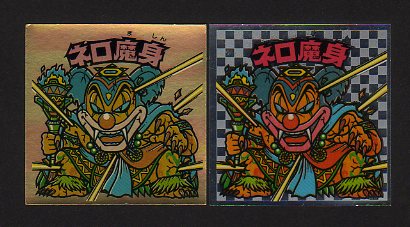 今日もサンプル - 店長日記 | ビックリマンの買取・販売ならゼウスの森