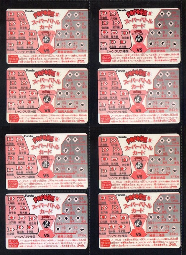 超レア】ドキドキ学園 スーパーバトルカード No.000 超レア】ドキドキ