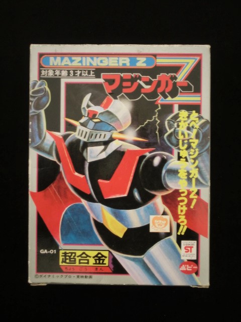 ダイの大冒険 カードダス アマダ Qカード フルコンプ ダイの大冒険