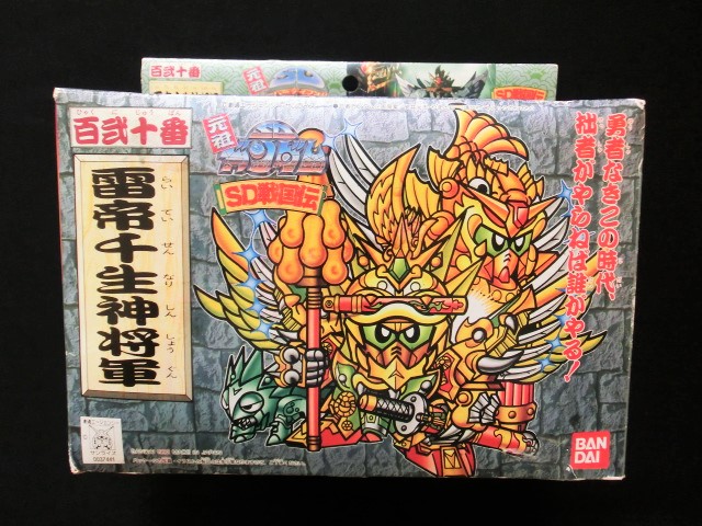 雷帝千生神将軍（未組立） - ゼウスの森