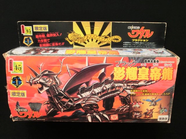 未開封】タカラ スーパービーダマンR 限定 福箱2001 未組立品