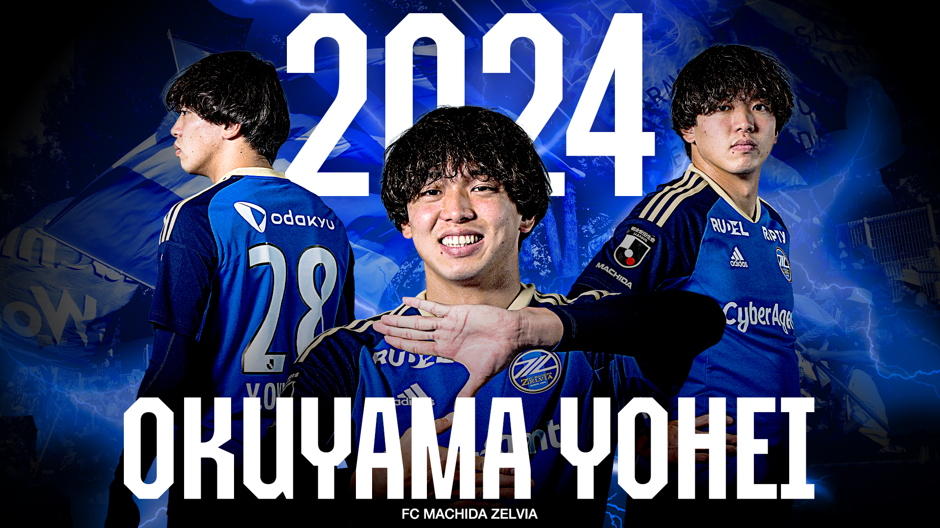 髙橋 大悟選手 契約更新のお知らせ | お知らせ | FC町田ゼルビア