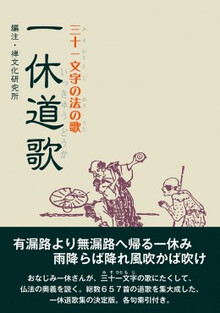 禅の至宝 禅文化研究所所蔵品図録 禅の至宝 禅文化研究所所蔵品図録