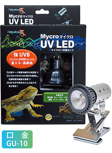 マイクロUV LED｜ゼンスイ株式会社