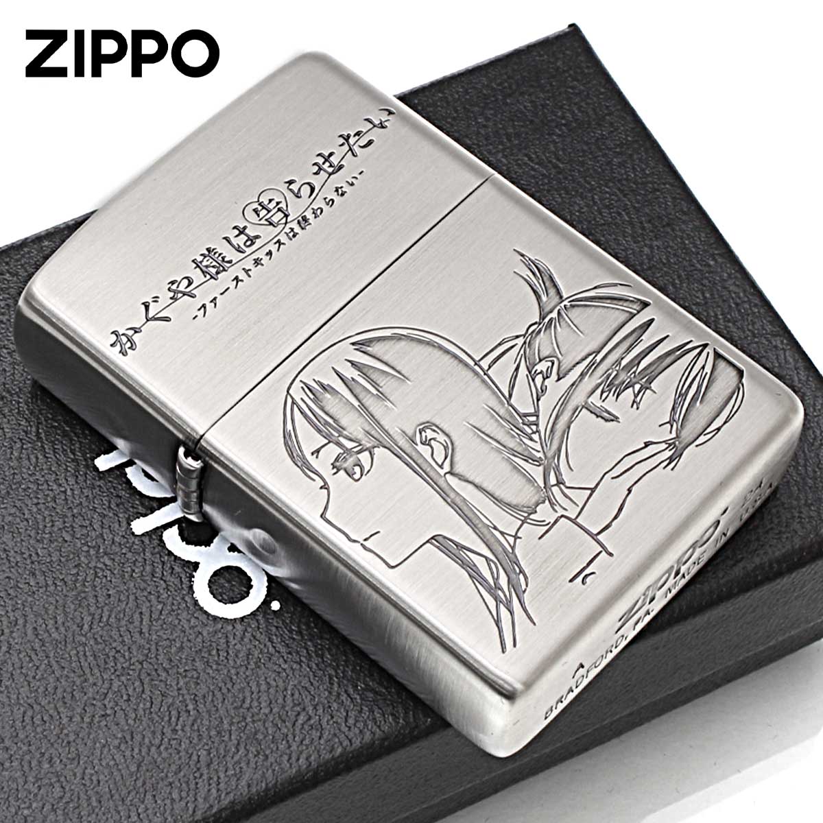 彼女、お借りします A柄 シルバー Zippo ZIPPO 彼女お借りします A