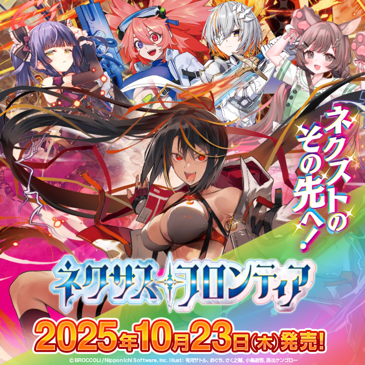 ブロッコリー・ハイテンション・カードコレクション ToLOVEる