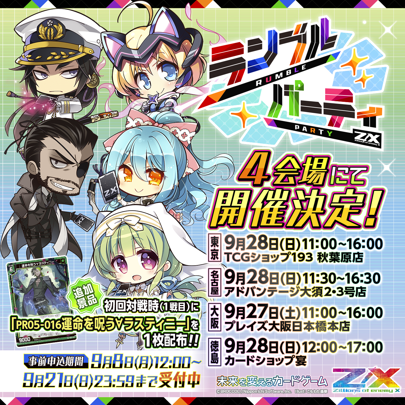 ゲームセンター・ゲームカード Rau ゲームセンター・ゲームカード Rau