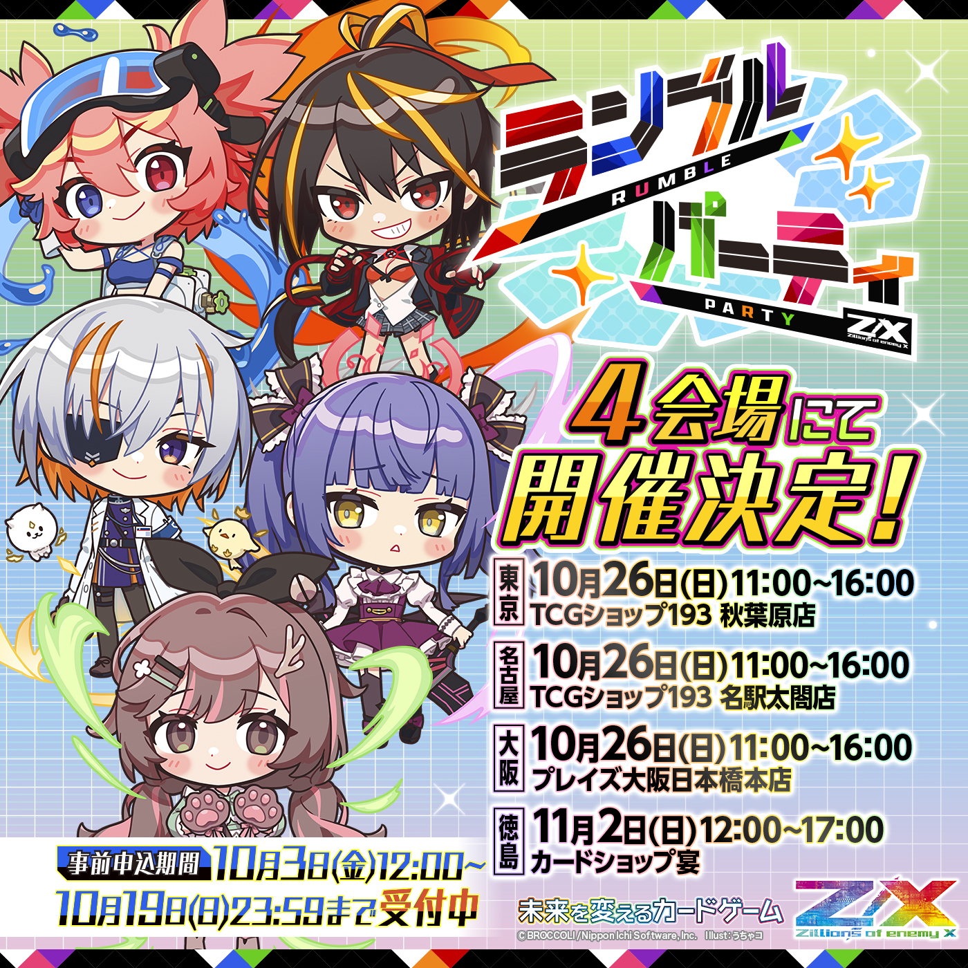 トリーヴァゴルギーオージャーデッキパーツ m50322219921_1.jpg?1750927694