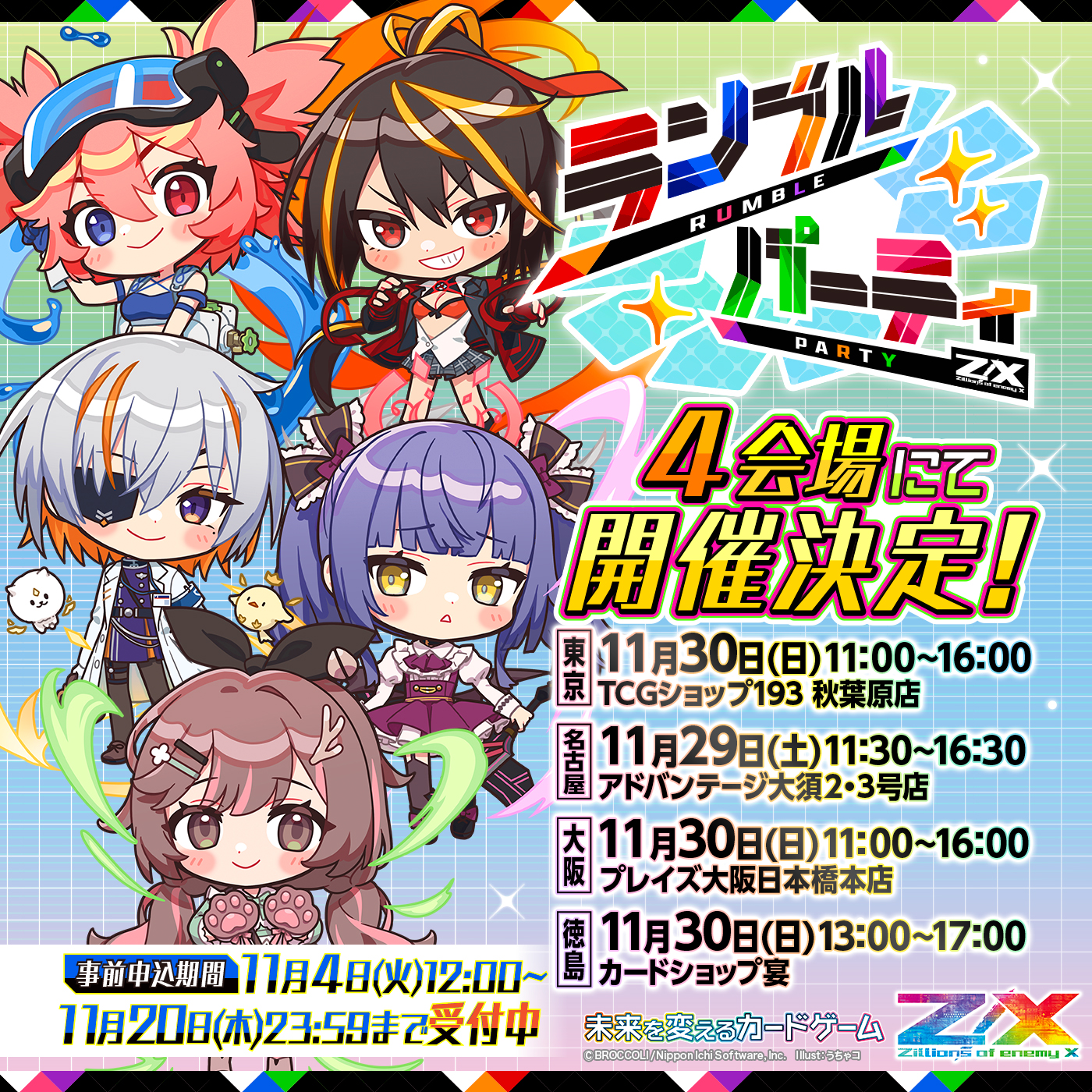 緑黒デッキ スターター ｜ Z/X - Zillions of enemy X - ゼクス公式サイト