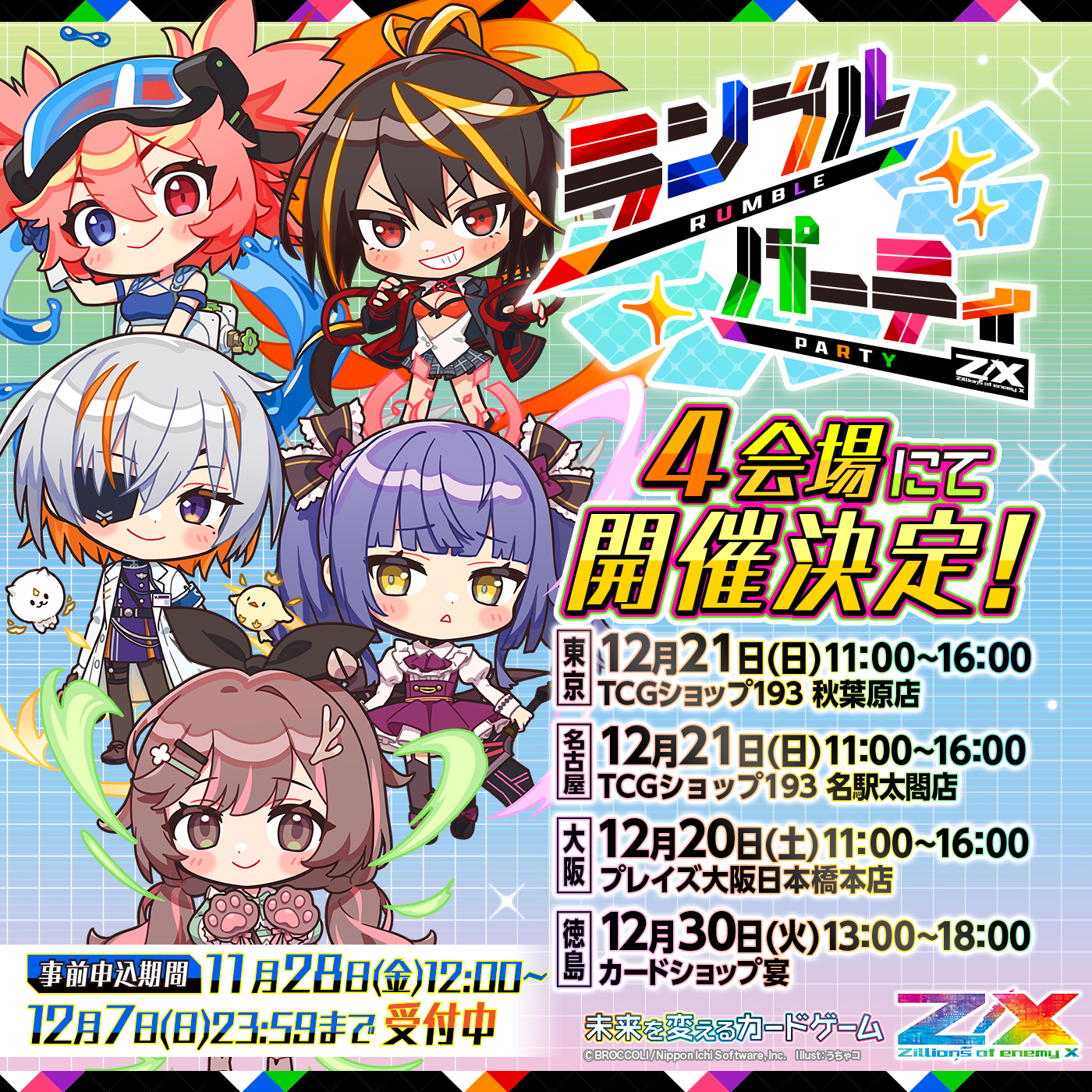 うららかもも 新規 SR VR SPR 4コン 24枚セット グランセクト 緑単