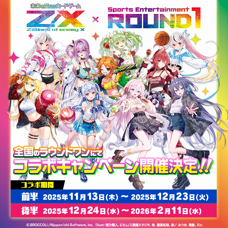 Z/X -Zillions of enemy X- ブロッコリー トレーディングカードゲーム