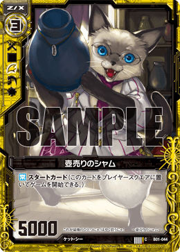 カード検索 ｜ Z/X - Zillions of enemy X - ゼクス公式サイト