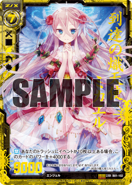 ライバルズ プロモカード 運命の天使ラヴィエル88 ライバルズ プロモ