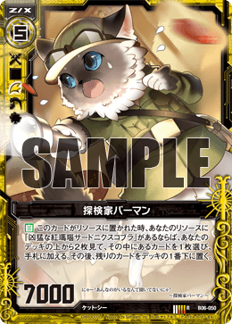 猫 猫猫 カード検索 ｜ Z/X - Zillions of enemy X - ゼクス公式サイト