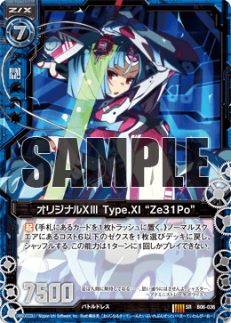 アニメキャラクター カラーペーパー カード検索 ｜ Z/X - Zillions of