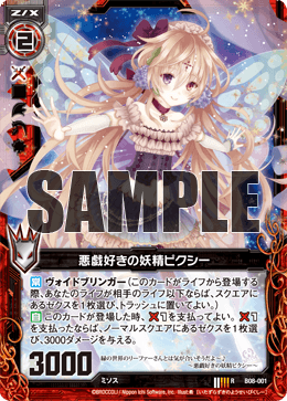 花の妖精 花の妖精 花の妖精 カード検索 ｜ Z/X - Zillions of enemy X