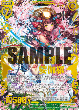 カード検索 ｜ Z/X - Zillions of enemy X - ゼクス公式サイト