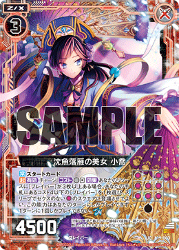 かいりき かいりき カード検索 ｜ Z/X - Zillions of enemy X - ゼクス