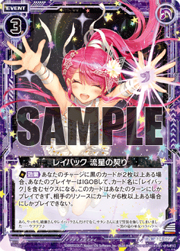 レイ❣️ カード検索 ｜ Z/X - Zillions of enemy X - ゼクス公式サイト