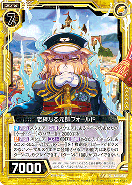 カード検索 ｜ Z/X - Zillions of enemy X - ゼクス公式サイト