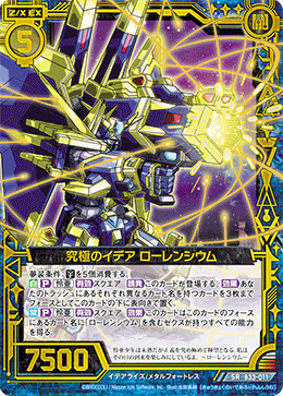 せんよう せんよう せんよう 戦斗怜亜 ｜ Z/X - Zillions of enemy X