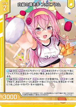 Z/X ゼクス 上柚木さくら JOKER セット カードガチャ