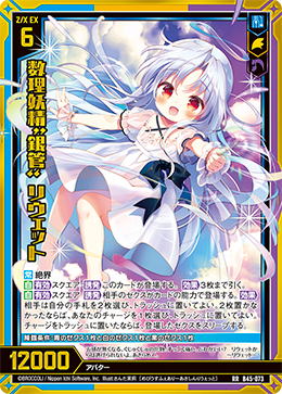 女性像横顔 カード検索 ｜ Z/X - Zillions of enemy X - ゼクス公式サイト