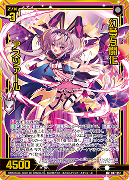 真気楼と誠偽感の決断 パーフェクトペテンシー 2枚 真気楼と誠偽感の