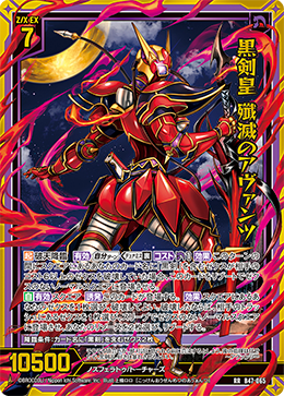 カード検索 ｜ Z/X - Zillions of enemy X - ゼクス公式サイト