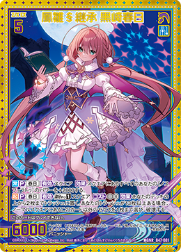 z/x ゼクス 黒崎 春日 IGR Z/X ゼクス 黒崎春日 IGR B35-098