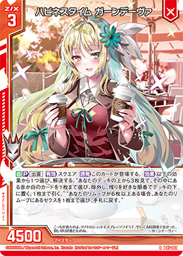 女性像b カード検索 ｜ Z/X - Zillions of enemy X - ゼクス公式サイト