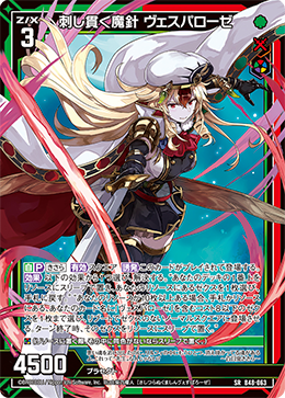 マジカルウィッチーズ マジカルウィッチーズ【火】 カード検索 ｜ Z/X