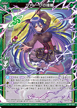 カード検索 ｜ Z/X - Zillions of enemy X - ゼクス公式サイト