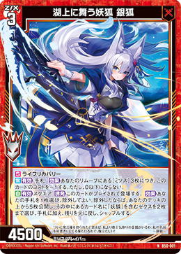 そうぴょん様 そうぴょん様 カード検索 ｜ Z/X - Zillions of enemy X