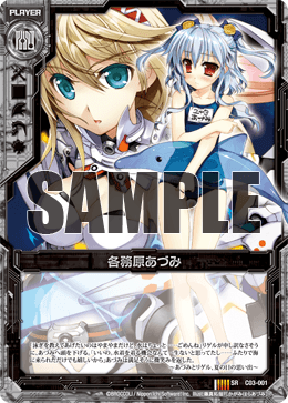 藤真拓哉 ラビュリンス サプライセット 藤真拓哉 ラビュリンス