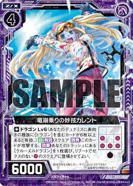 伝説龍 レインボー・パーゼロ SP 伝説龍 レインボー・パーゼロ SP 伝説