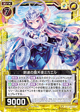 レア品‼️ 急行ごてんば 差込サボ カード検索 ｜ Z/X - Zillions of