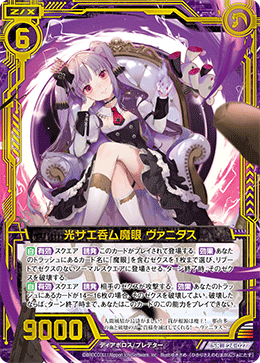 カード検索 ｜ Z/X - Zillions of enemy X - ゼクス公式サイト