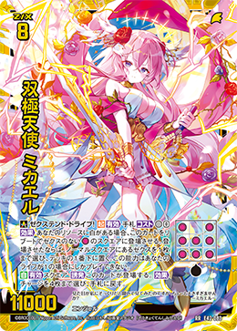 天使の水彩画 天使の水彩画 カード検索 ｜ Z/X - Zillions of enemy X