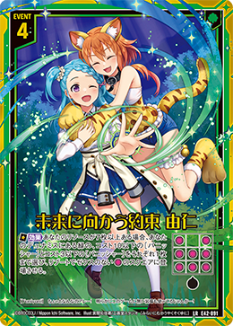 ✴️マジカルウィッチーズ 火のウィッチ バンダイ MAGICAL WITCHES