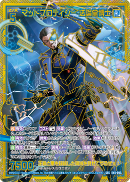 デュエルマスターズ 真気楼と誠偽感の決断(パーフェクトペテンシー) 4