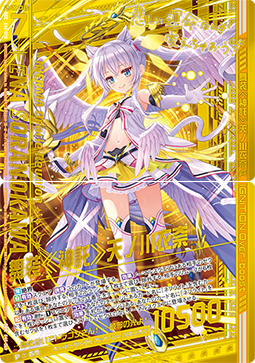 ルード・ザーナ キャラトレジャー ルードザーナ キャラプレミアム