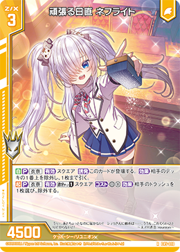 花＊様 花❁様 カード検索 ｜ Z/X - Zillions of enemy X - ゼクス