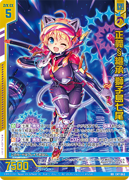 マジカルウィッチーズ カード検索 ｜ Z/X - Zillions of enemy X