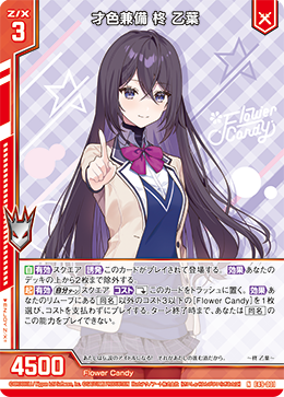 大投票2015 カード & Angely Sugar フリズムハートセットアップ