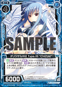 ラストクロニクル ラスクロ クロノレア プレミアム ミスルギ 3種類