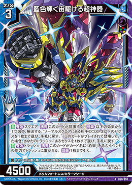 カード検索 ｜ Z/X - Zillions of enemy X - ゼクス公式サイト